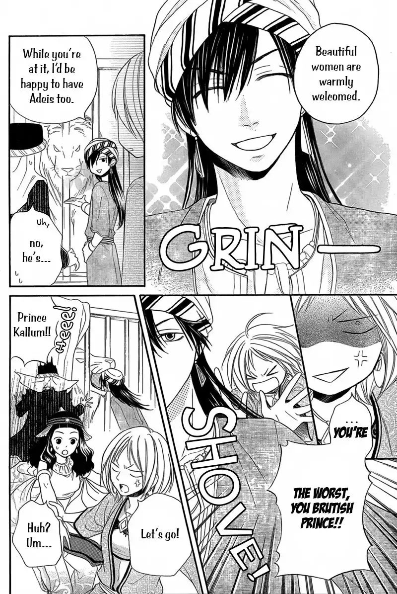 Sabaku no Harem Chapter 7.1 11